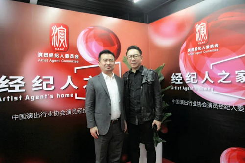 中國演出行業(yè)協(xié)會首期演員經紀人高級研修班圓滿閉幕