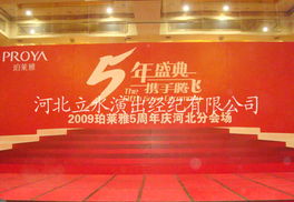 河北立水演出經(jīng)紀(jì) 專業(yè)演藝服務(wù)與營業(yè)性演出解決方案